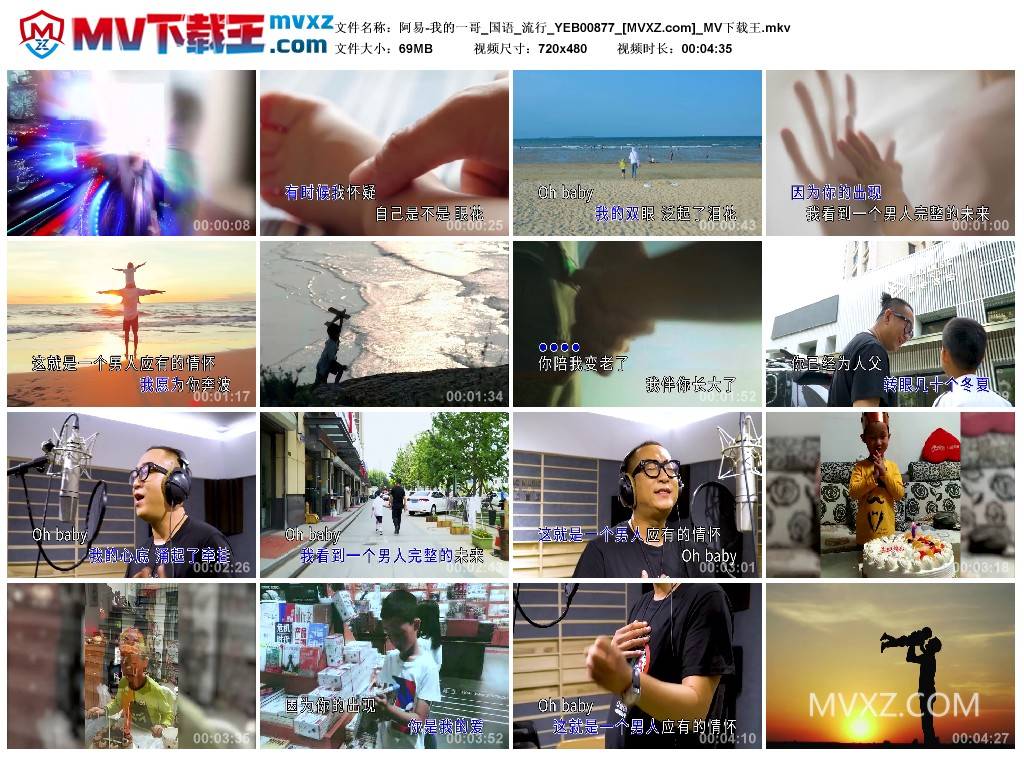 阿易-我的一哥_国语_流行_YEB00877